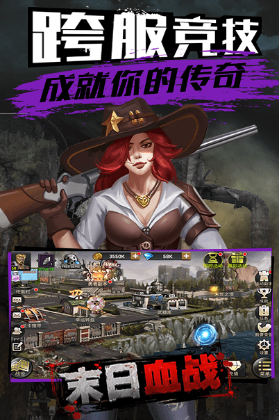 末日血战内购修改版 游戏截图