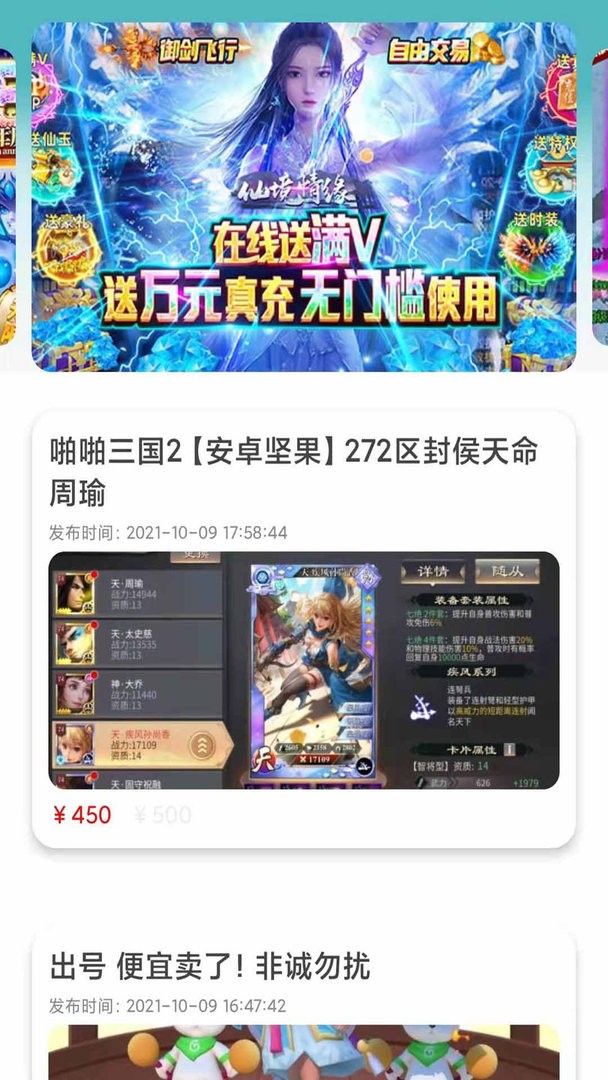 米谷游戏盒子 游戏截图
