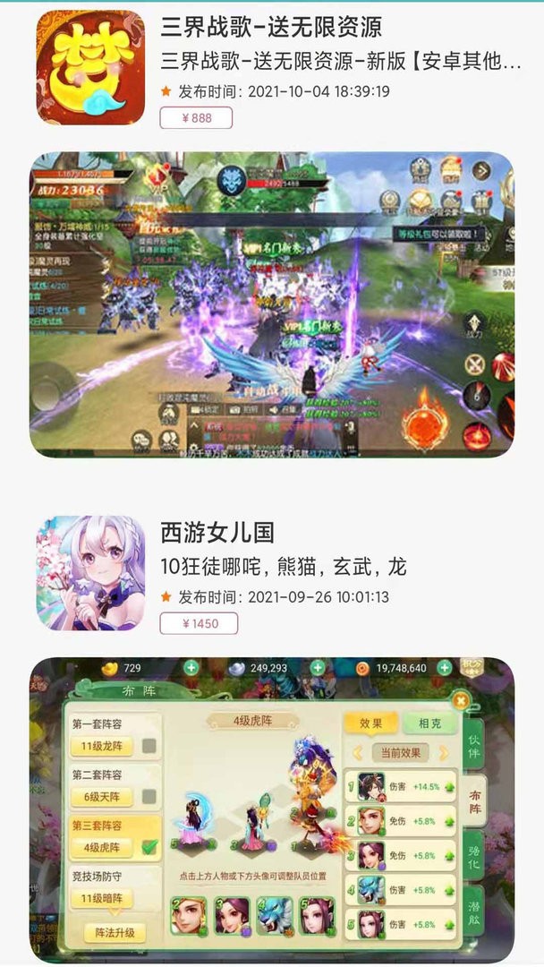 米谷游戏盒子 游戏截图